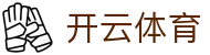 开云体育(Kaiyun)官方网站 - 行业领先的数字体育与电竞平台